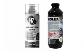 Новинки: чернитель шин H7 и мовиль Holex
