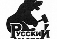 Изменение цен на продукцию «Русский мастер» Изменение цен на продукцию «Русский мастер»