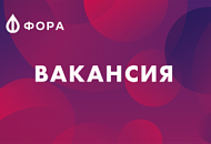 Приглашаем продавцов-консультантов в нашу дружную команду! Приглашаем продавцов-консультантов в нашу дружную команду!