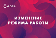 Изменение графика работы магазинов в Перми и Красноскамске 14 октября Изменение графика работы магазинов в Перми и Красноскамске 14 октября