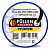 Пруток Fullen Polymer плоский черный для ремонта пластика PP/EPDM 4м