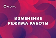 Изменения в графике работы магазина в Кудымкаре