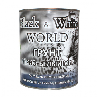 Грунт Н7 2K HS 5+1 Black&White World серый 1,0 л + отвердитель 0,2 л