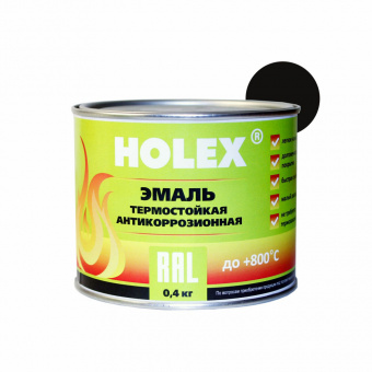 9004 RAL Эмаль Holex антикоррозионная термостойкая до 800°С, черная, 0,4кг
