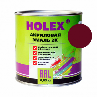 3004 RAL Краска акриловая Holex 2K 4+1 фиолетово-красный, 0,85кг с отвердителем 0,2кг