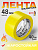 Лента малярная Holex (40м*48мм) желтая, 90*С
