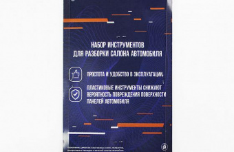Nabor-instrumentov_4-predmeta-v-blistere_04
