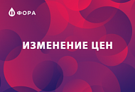 Изменение цен на грунты-наполнители Brulex и Normex